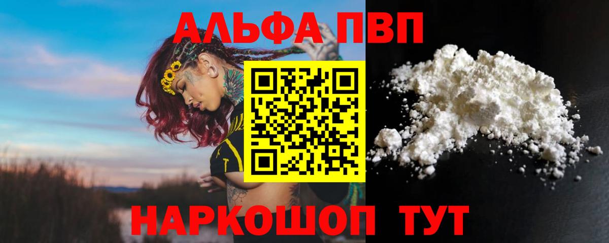 APVP Crystall  Alpha-PVP СК КРИС  APVP СК  Вход с VPN  цены наркотик  Старая Русса 