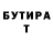 ГЕРОИН хмурый Sebas Pato