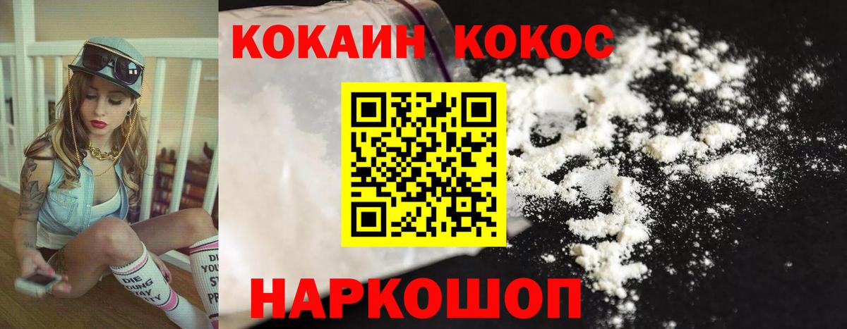 Старая Русса  Cocaine 98%  COCAIN  Вход с VPN 