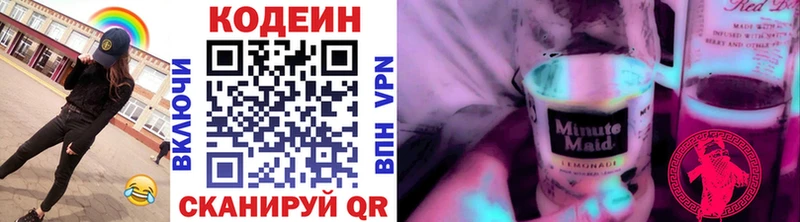что такое наркотик  Старая Русса  Кодеиновый сироп Lean напиток Lean (лин) 