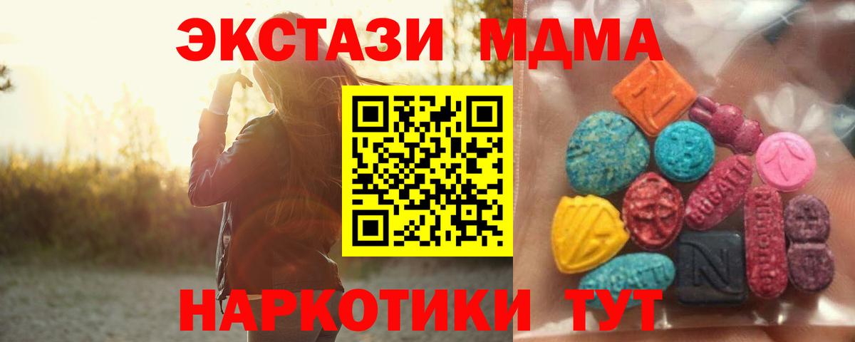 Экстази 300 mg  Вход с VPN  Ecstasy DUBAI  Старая Русса 