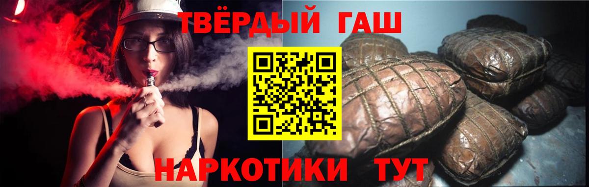 ГАШИШ хэш Старая Русса