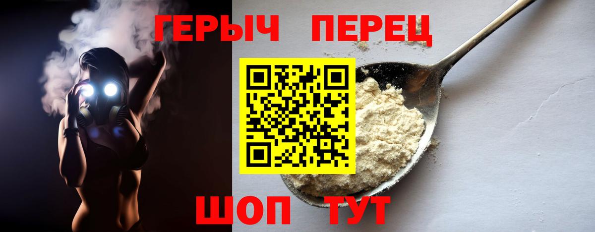 Старая Русса  Героин белый  Героин  Вход с VPN 