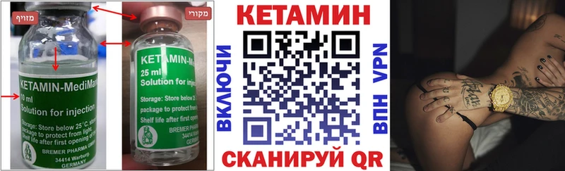 Кетамин VHQ  Старая Русса 