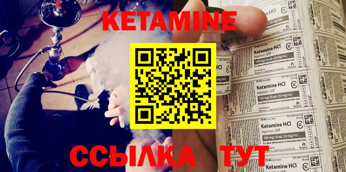 КЕТАМИН VHQ Старая Русса