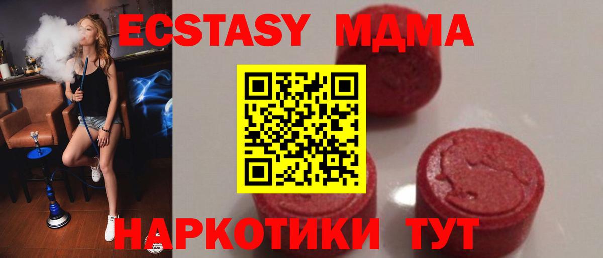 МДМА молли Старая Русса