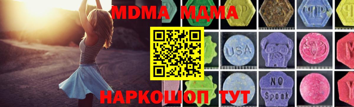 MDMA crystal  Вход с VPN  Старая Русса  МДМА молли 