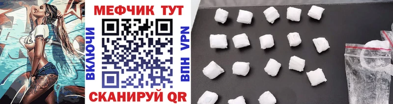 МЯУ-МЯУ 4 MMC  ссылка на мегу ССЫЛКА  Старая Русса 