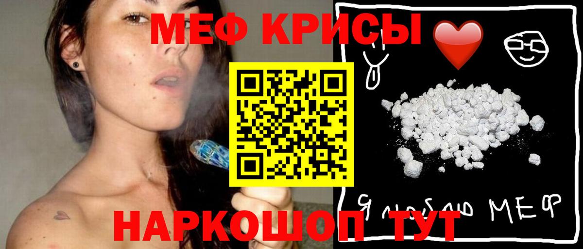 Меф кристаллы Старая Русса