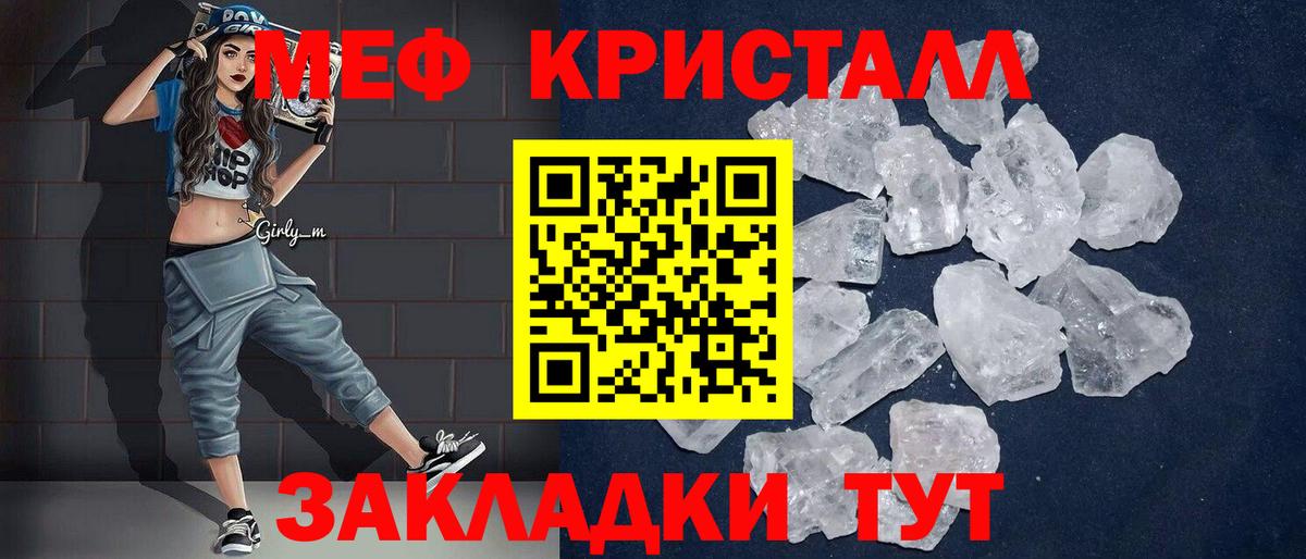 Мефедрон 4 MMC  Мефедрон мяу мяу  Вход с VPN  МЕФ  хочу   Старая Русса 
