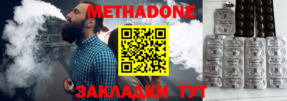 МЕТАДОН VHQ  Вход с VPN  Старая Русса 
