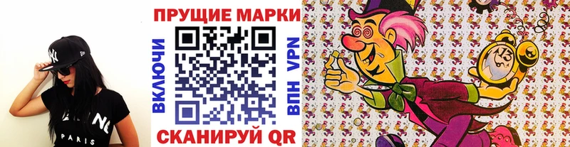Наркотические марки 1,8мг  Старая Русса 